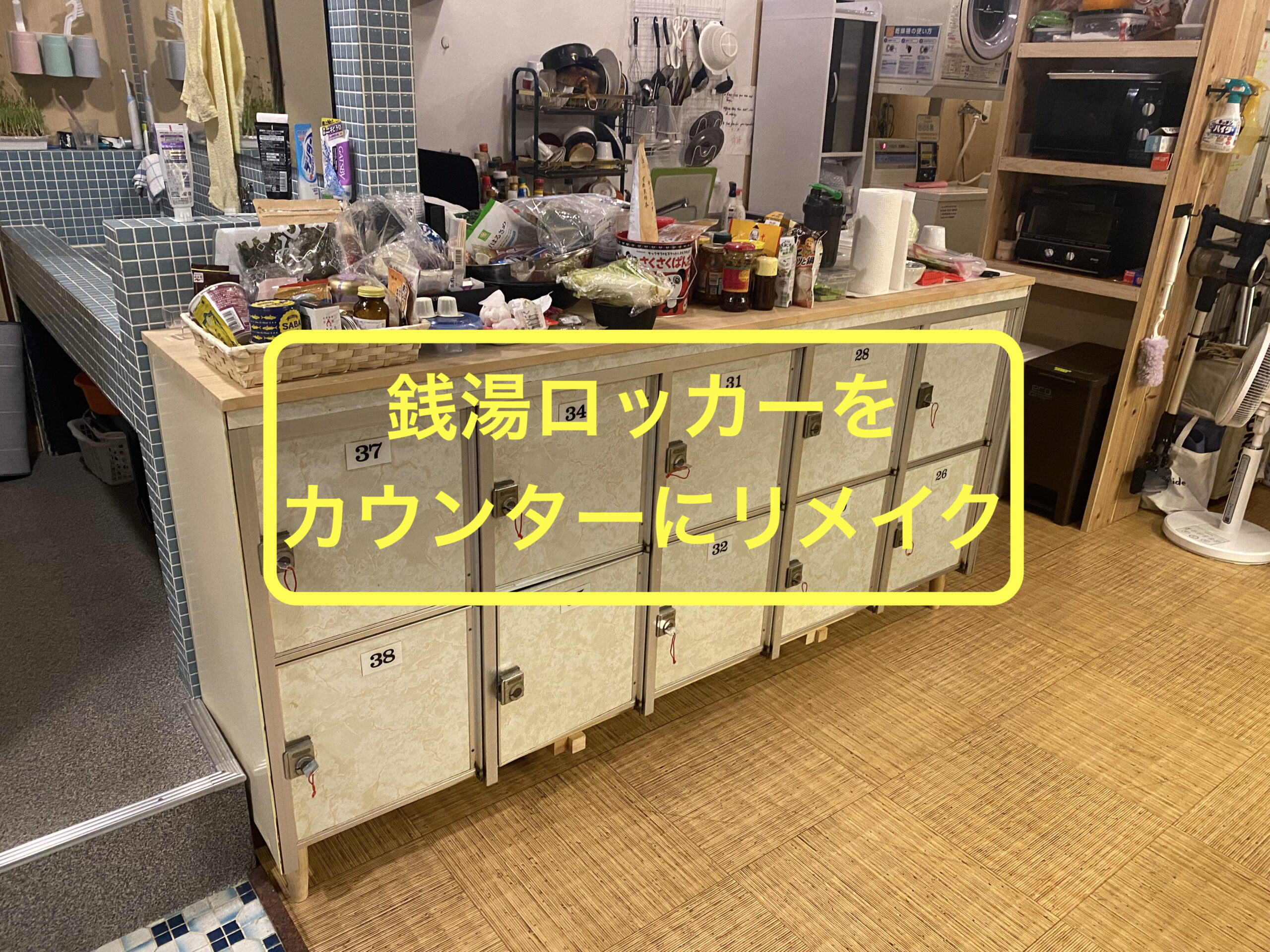 銭湯　ロッカー　レア　当時物　レトロ　ベビー台 公式】アンティーク家具ラフジュ工房商品詳細ページレトロ家具 昭和